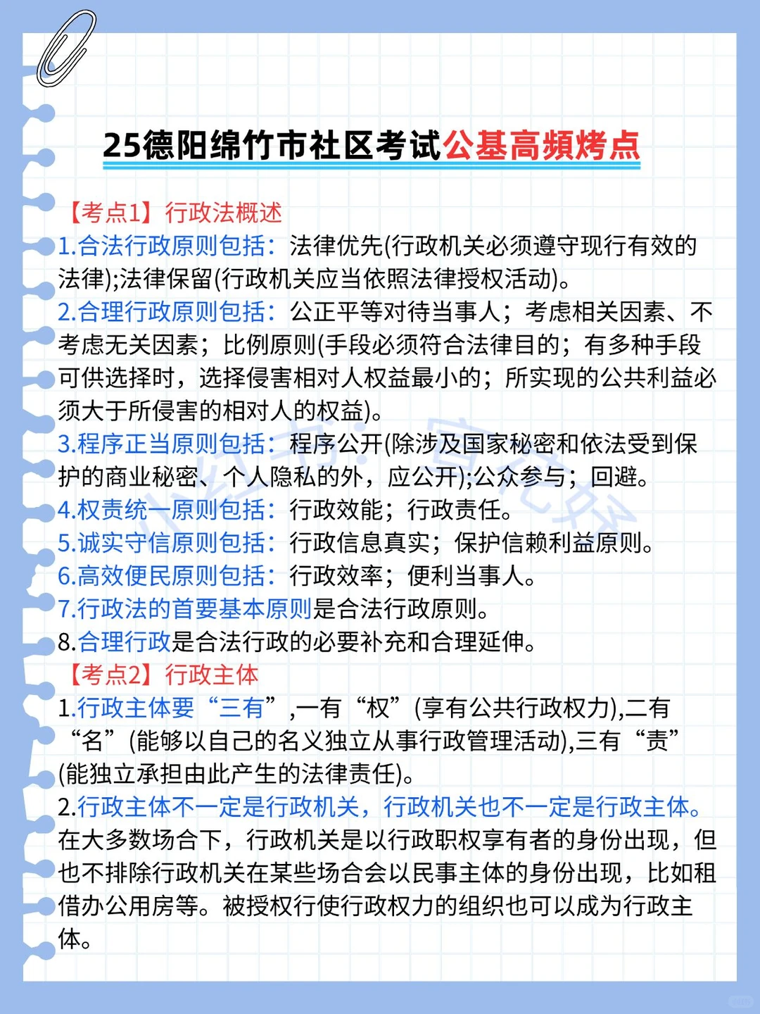 有点羡慕，12.10报名德阳绵竹市社区的人