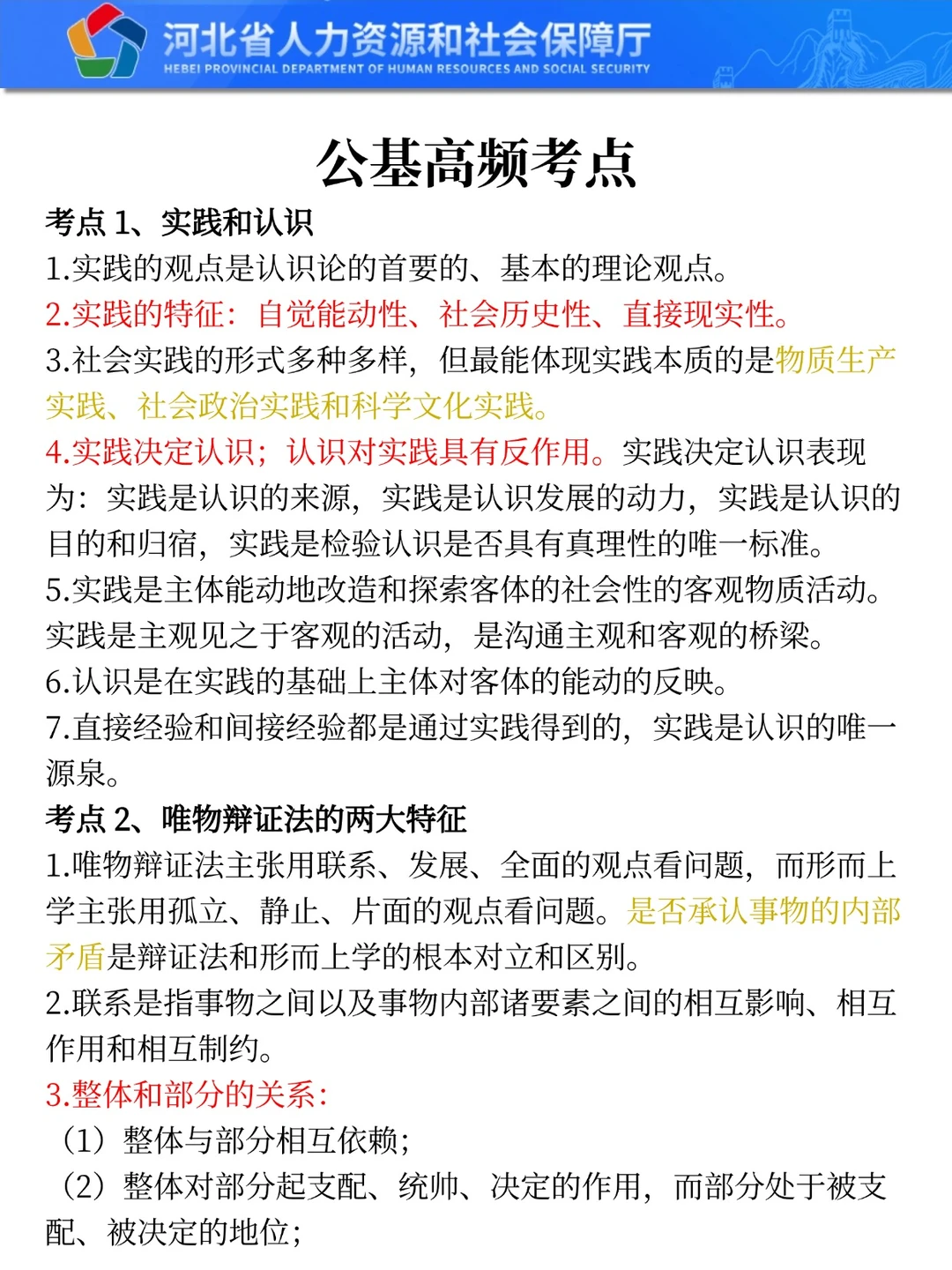 25沧州市属国企会惩罚每一个不背省情的人