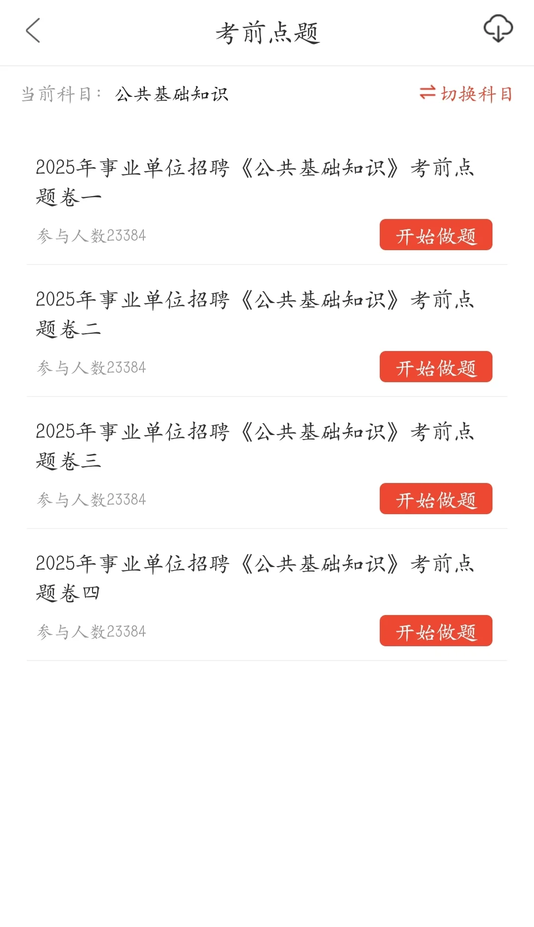 乌鲁木齐人才引进，会惩罚每个不看通知的人
