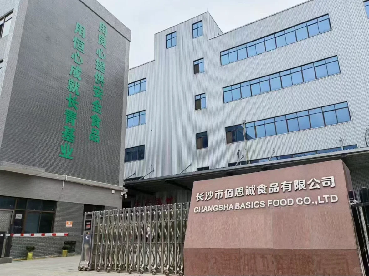 🎆长沙县榔梨佰思诚糖果厂