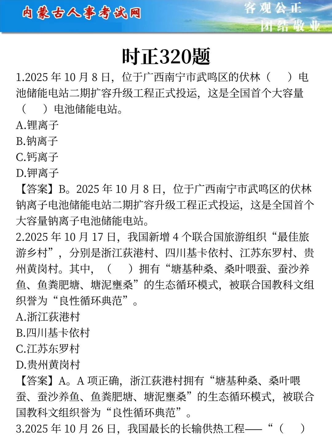 给大家普及一下内蒙古行政执法事业编的强度