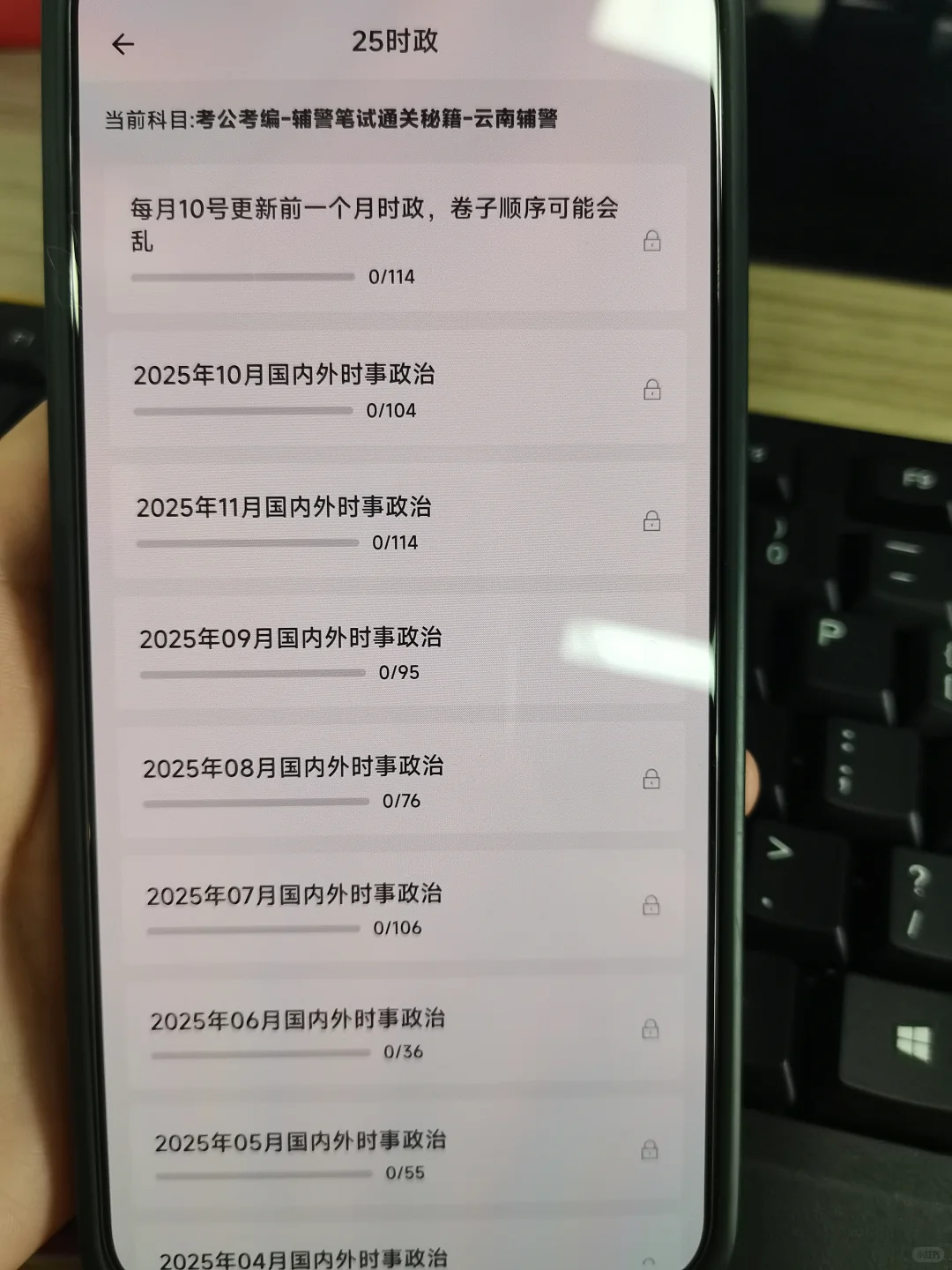 云南昭通辅警招聘225人，赶紧锁死这个app！