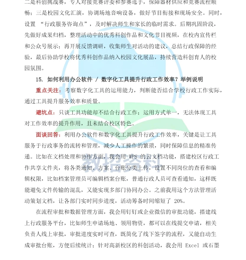 宜宾三中高新校区教师招聘