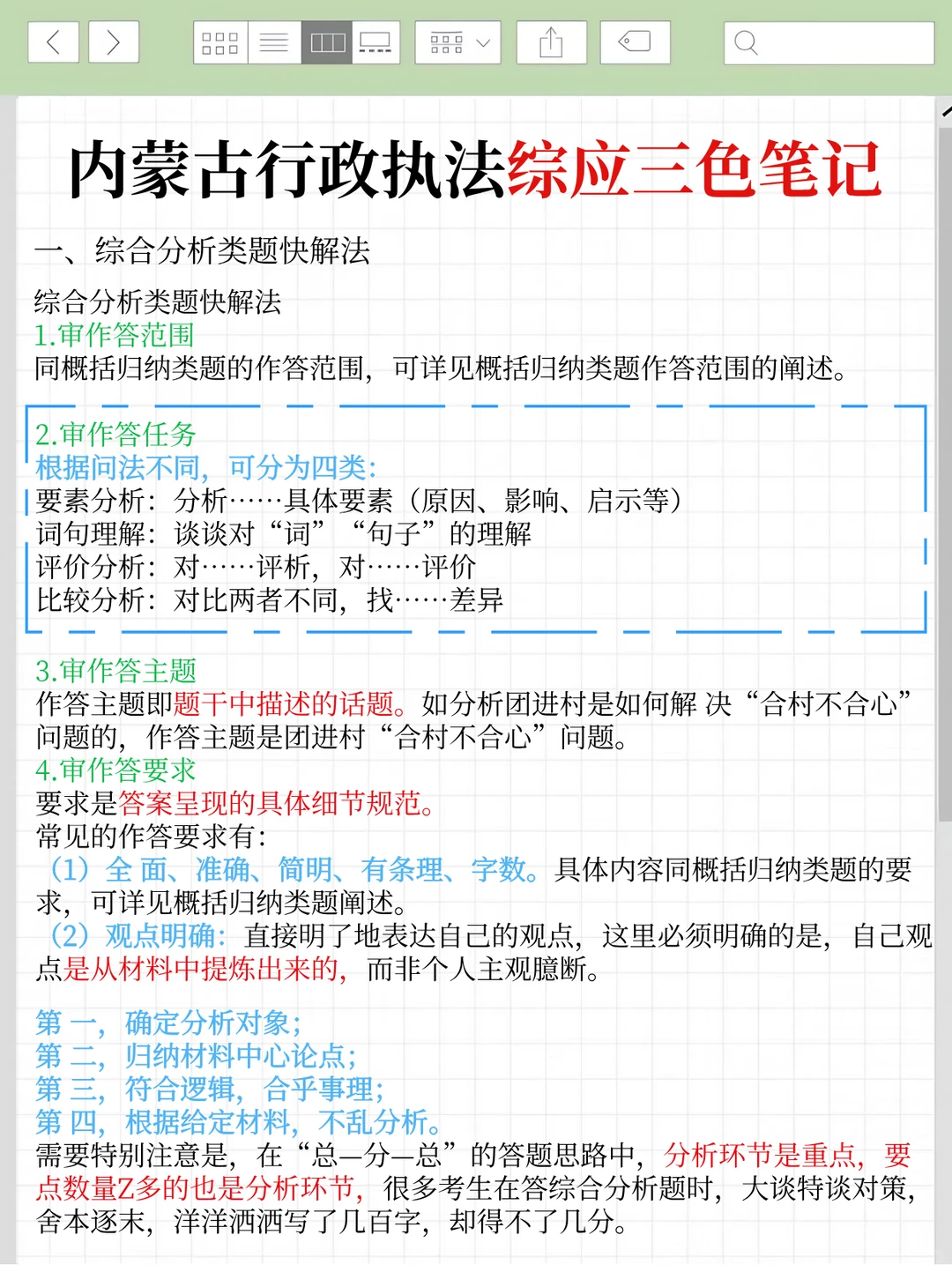 内蒙古行政执法小道消息！心疼28日的考生