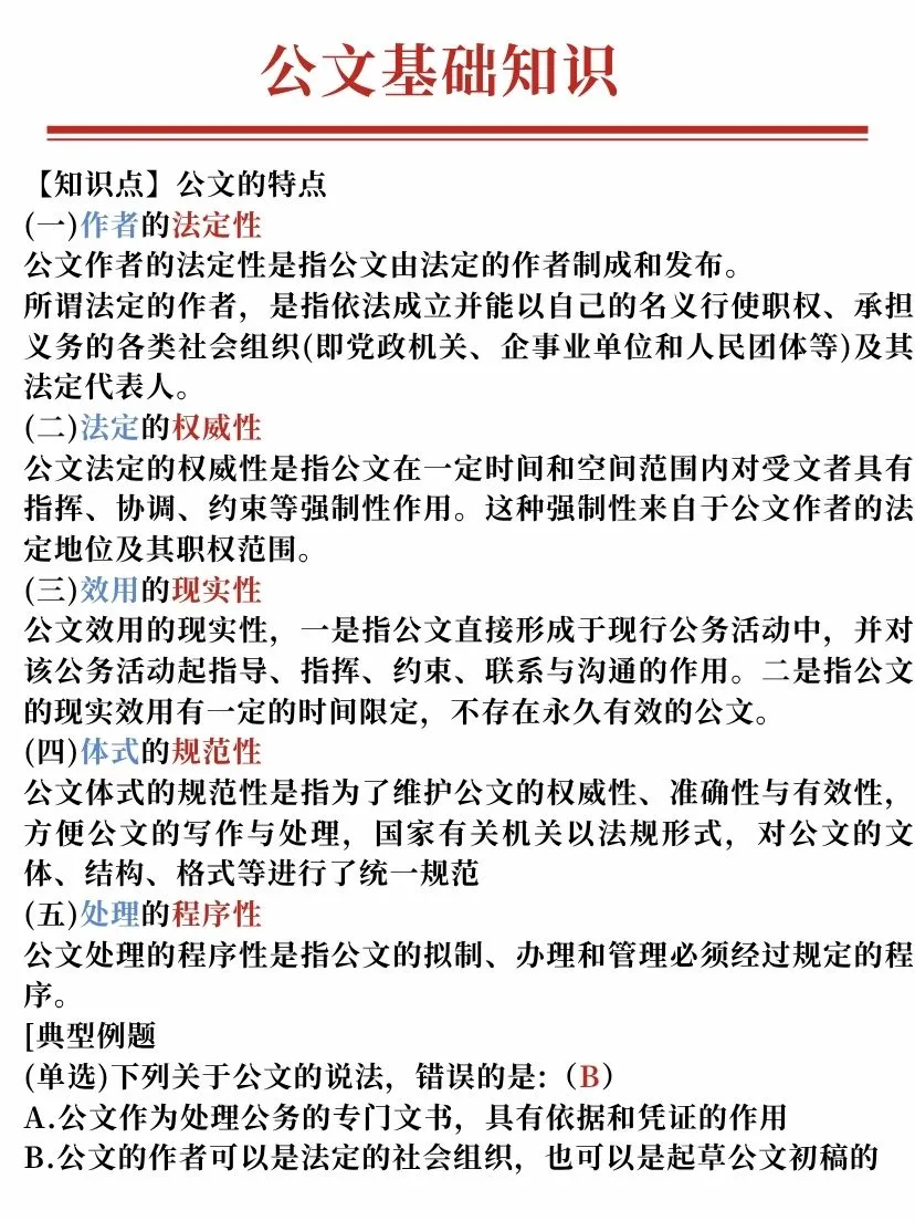 乌鲁木齐人才引进，会惩罚每个不看通知的人