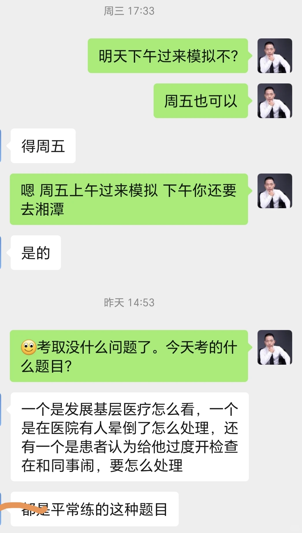 湘潭人才引进医疗结构化面试