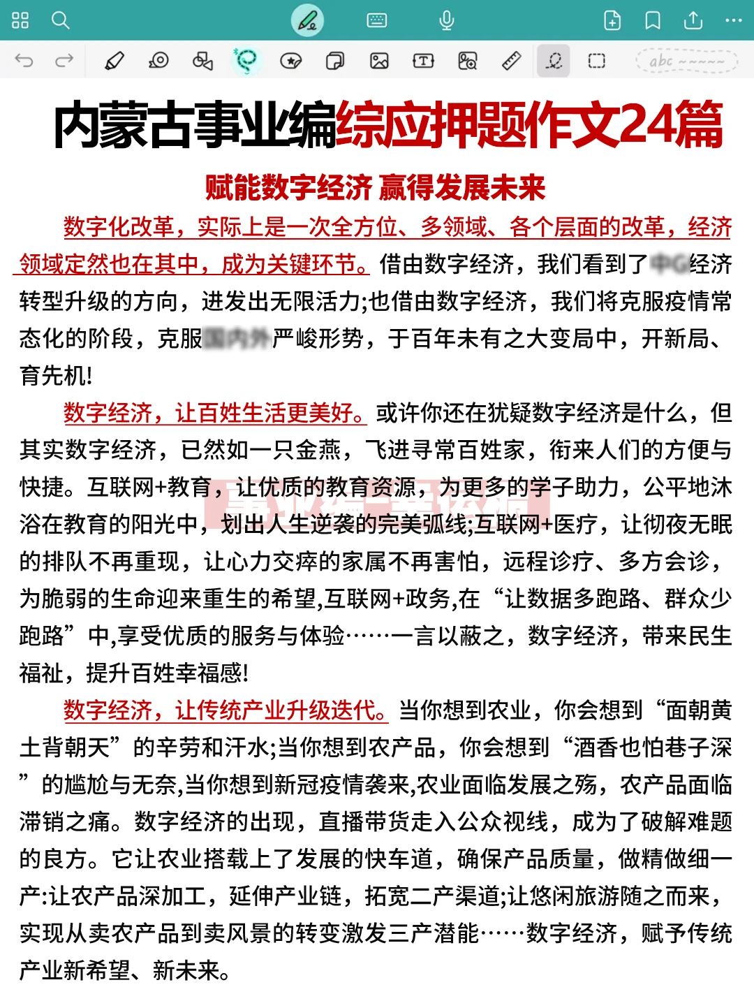 内蒙古行政执法事业编，今年是蕞简单的一年