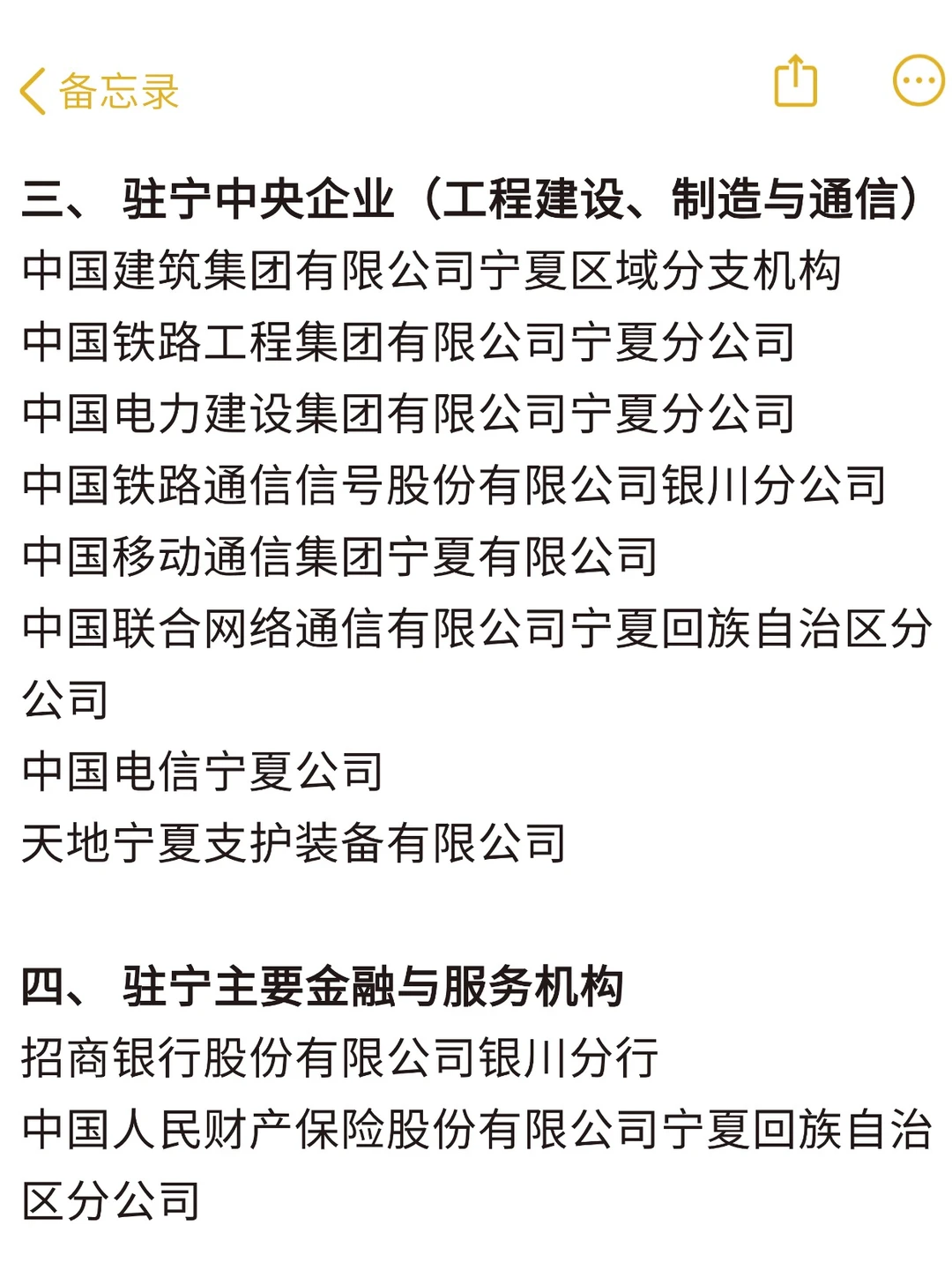 宁夏优质国企推荐