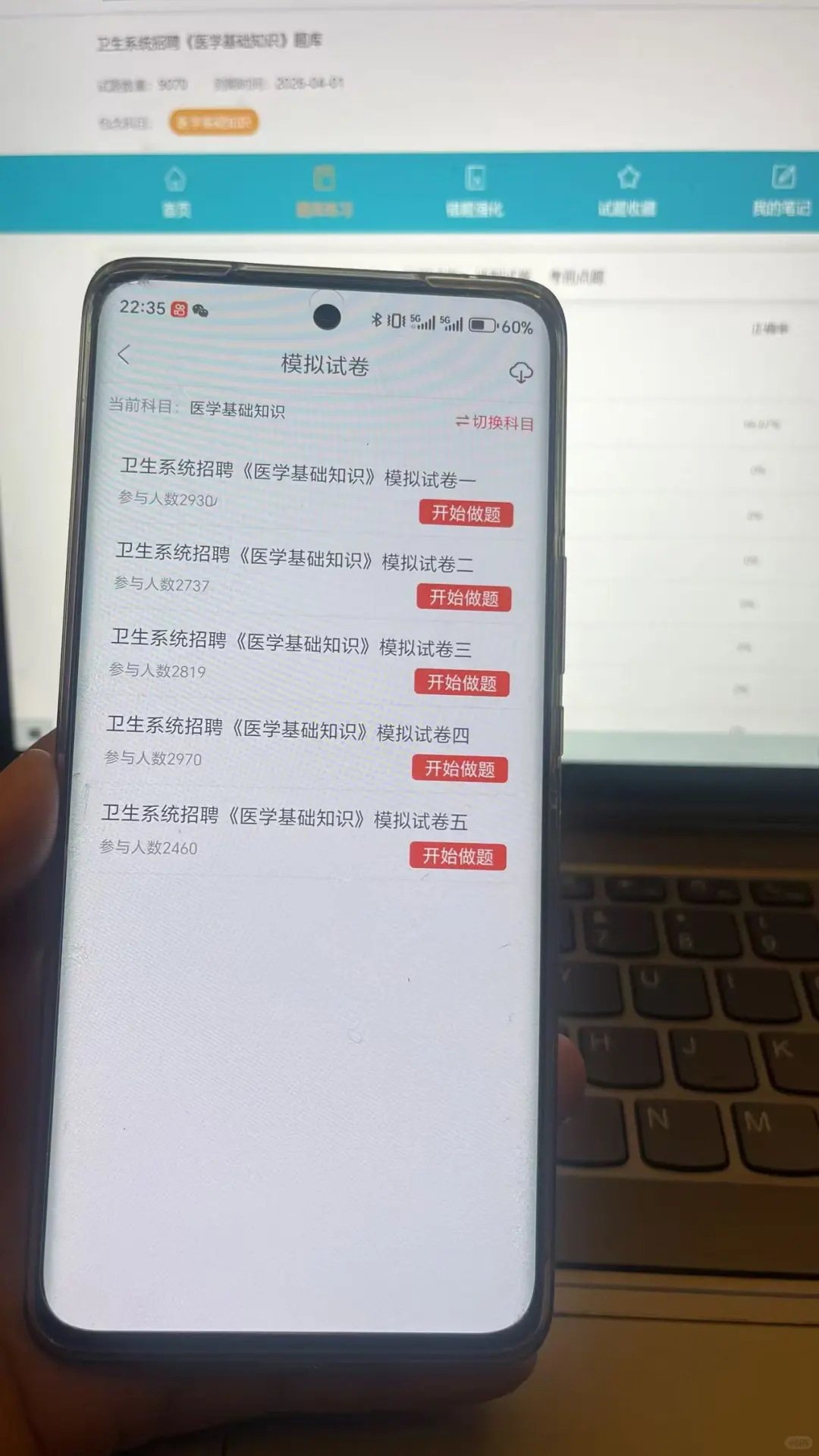关于安阳市卫健委招聘考试，我想说的是....