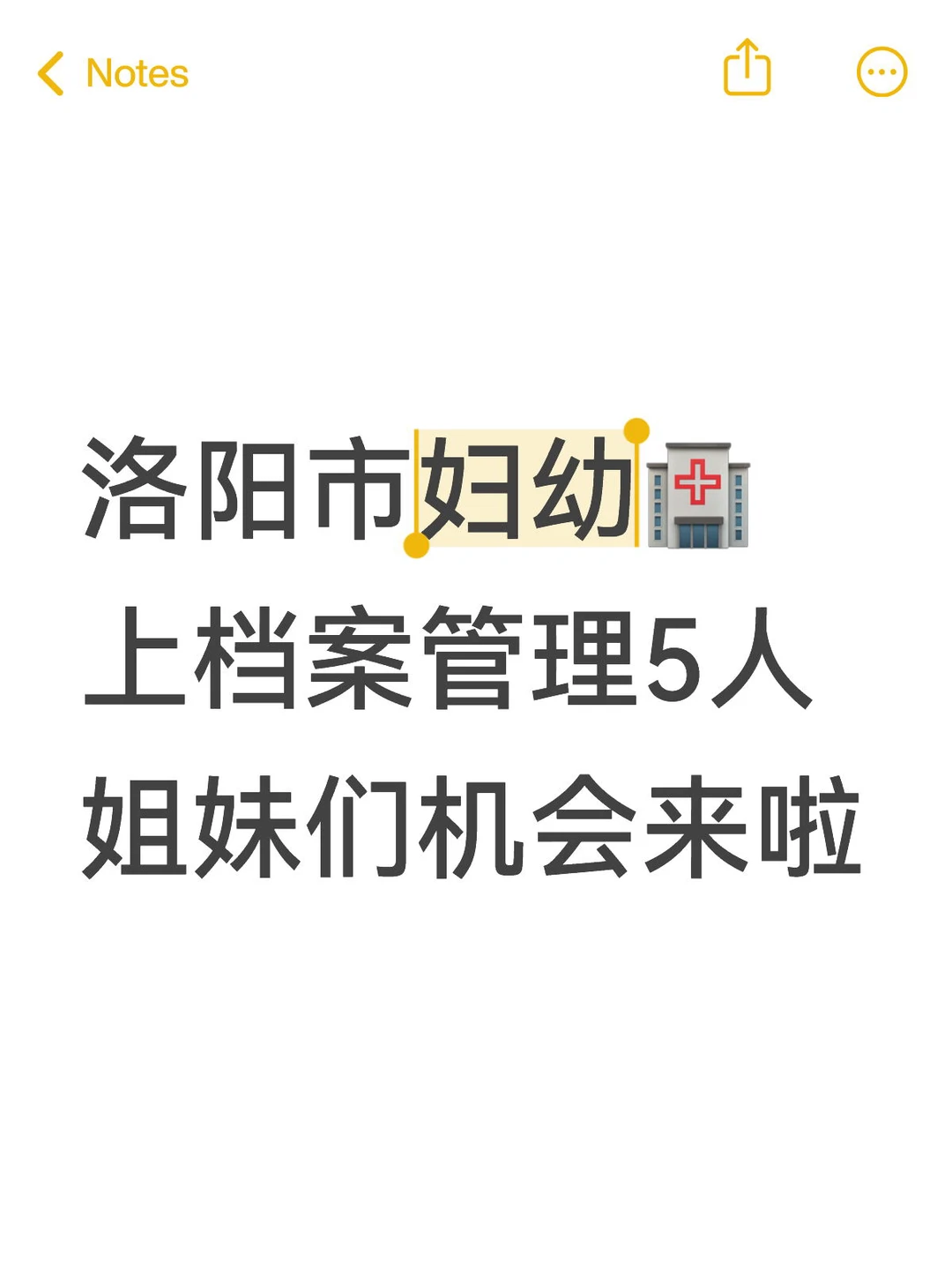 洛阳市妇幼🏥档案