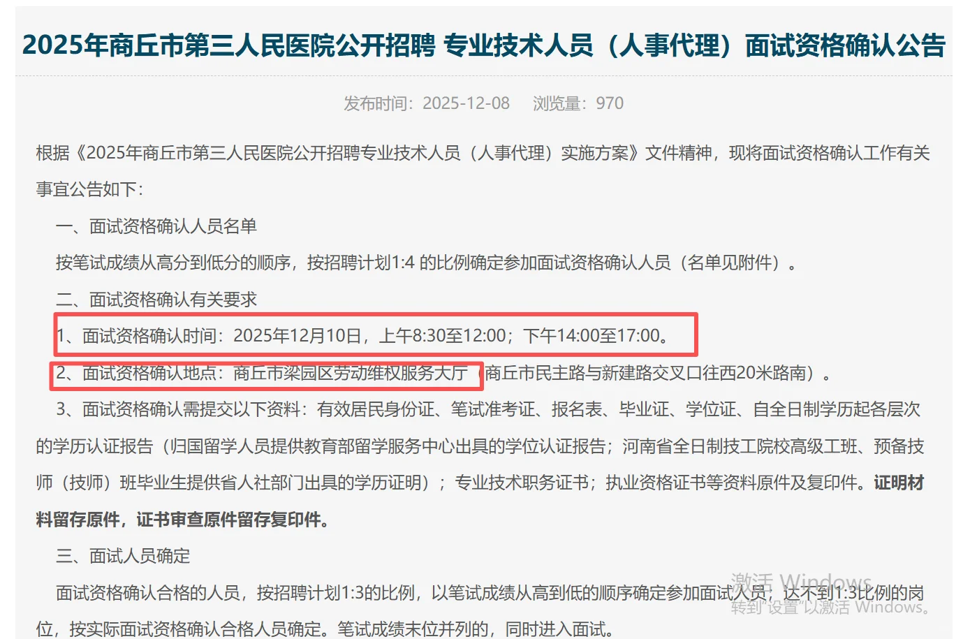 周六考试，今天可出成绩了！