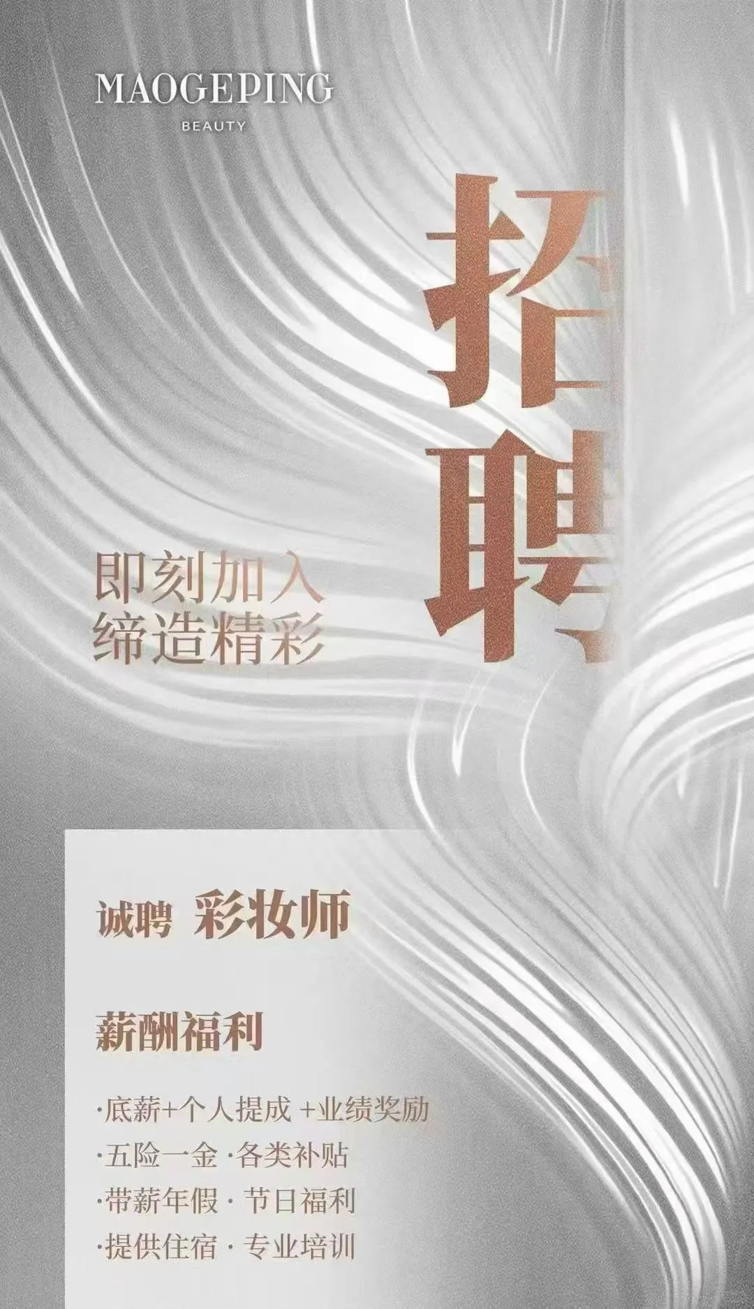 怀化找工作的宝子看过来