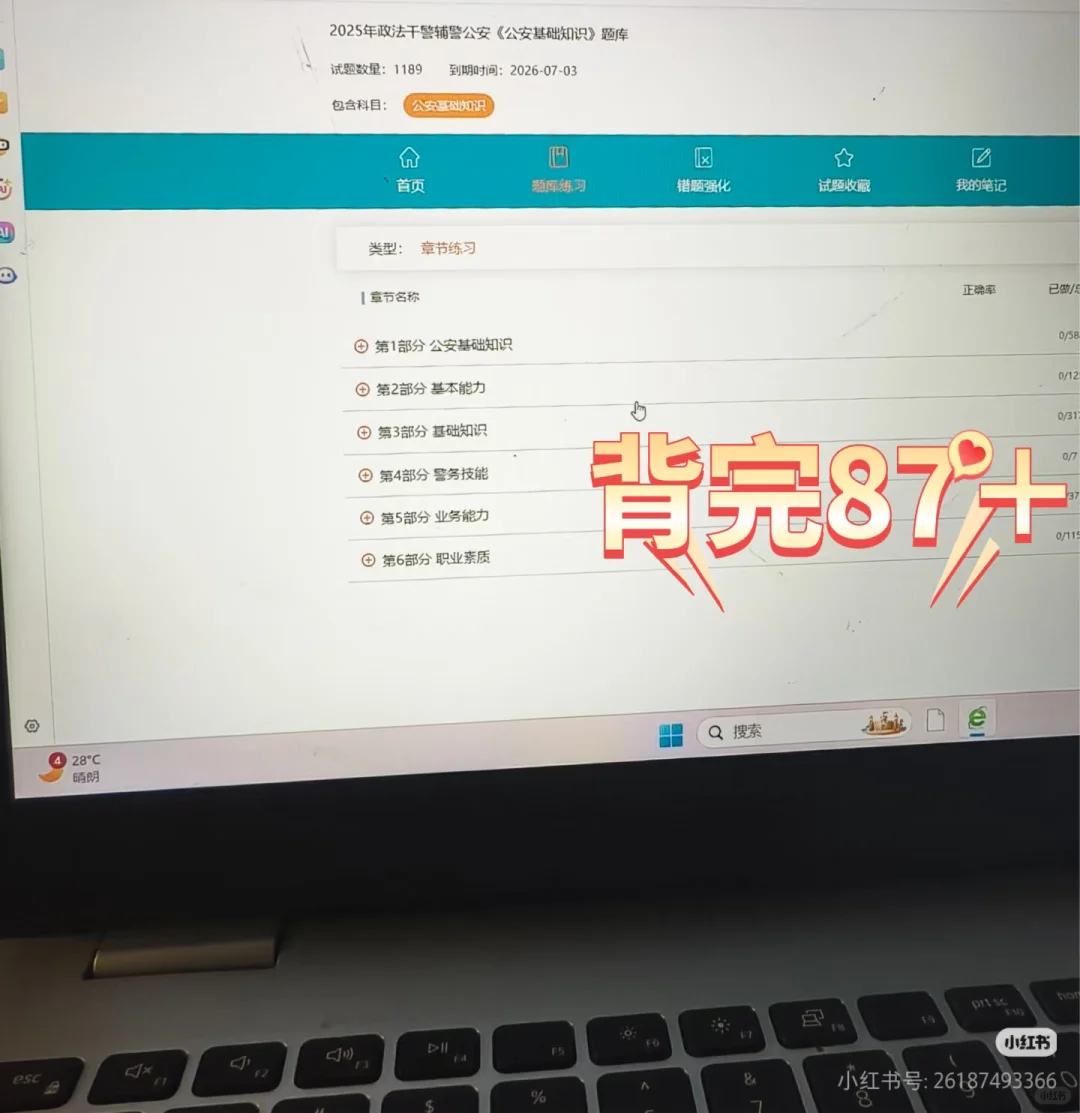 友情提醒参加四川乐山市公安局招聘