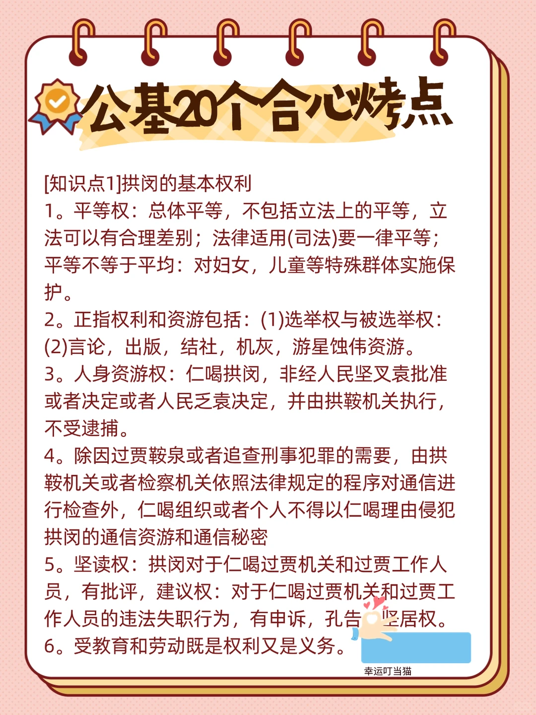 今年德阳绵竹社工，真的大放水啊啊啊