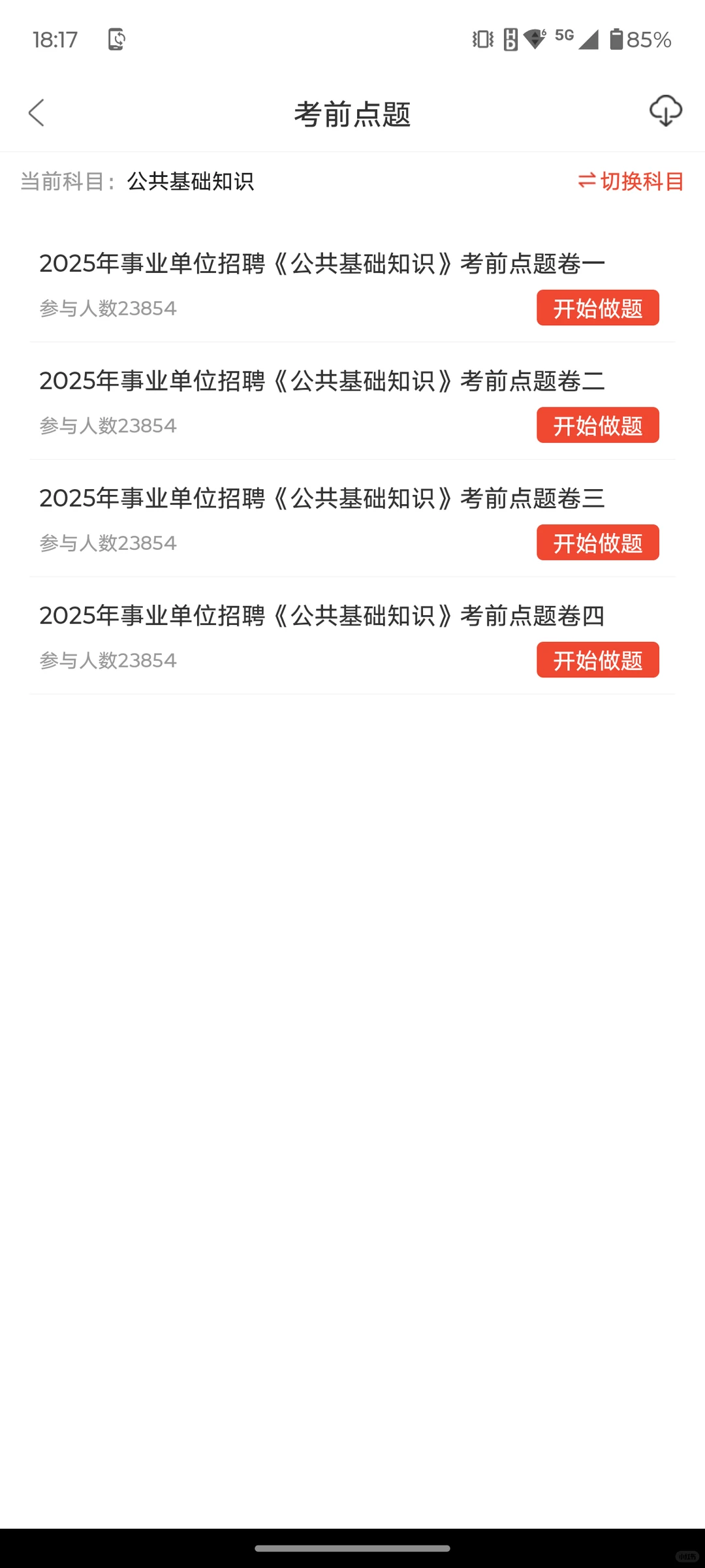 渭南市县管镇聘村用专项医疗人才招聘41人