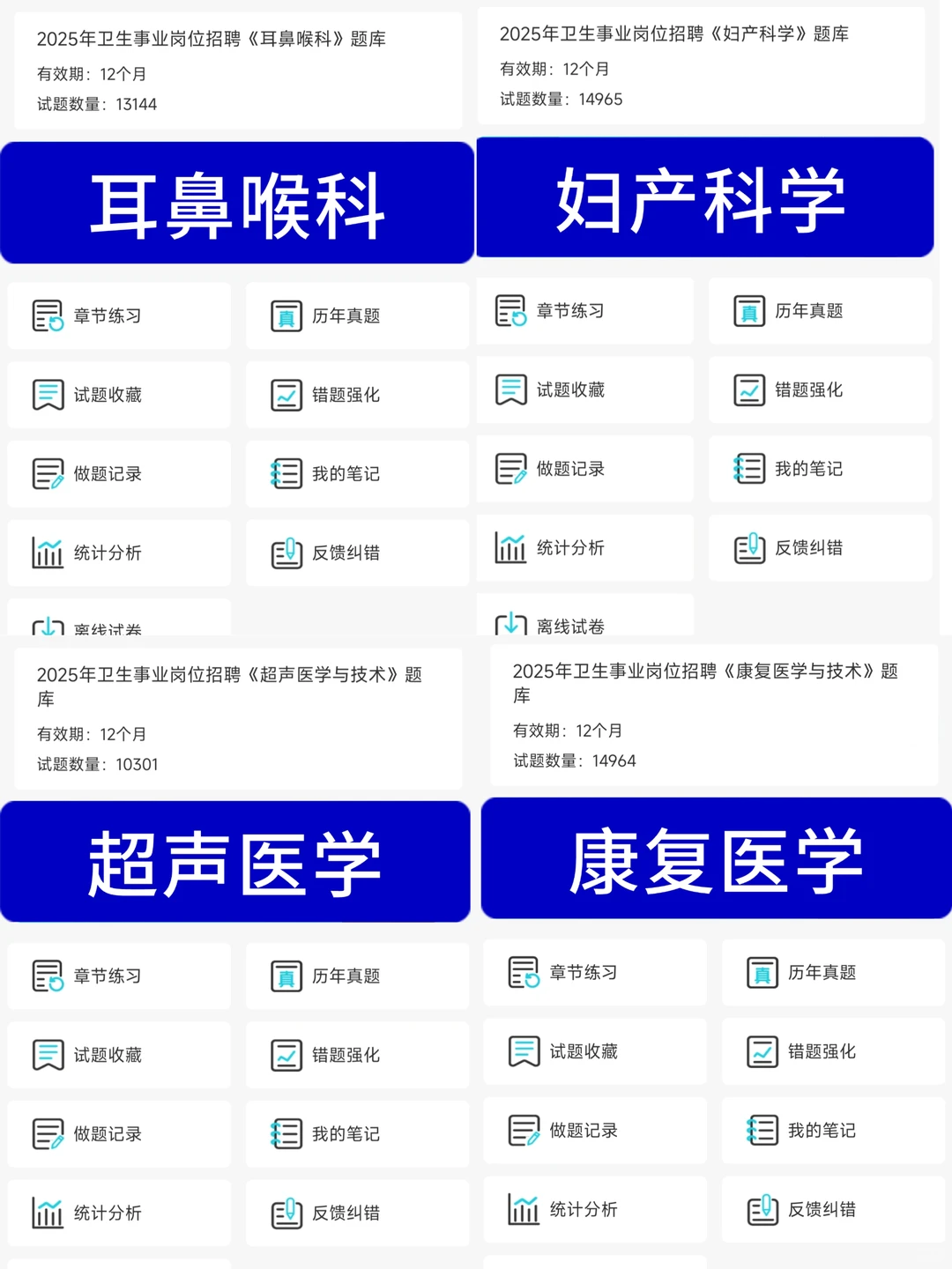 湖南益阳赫山区卫健系统，新增通知！