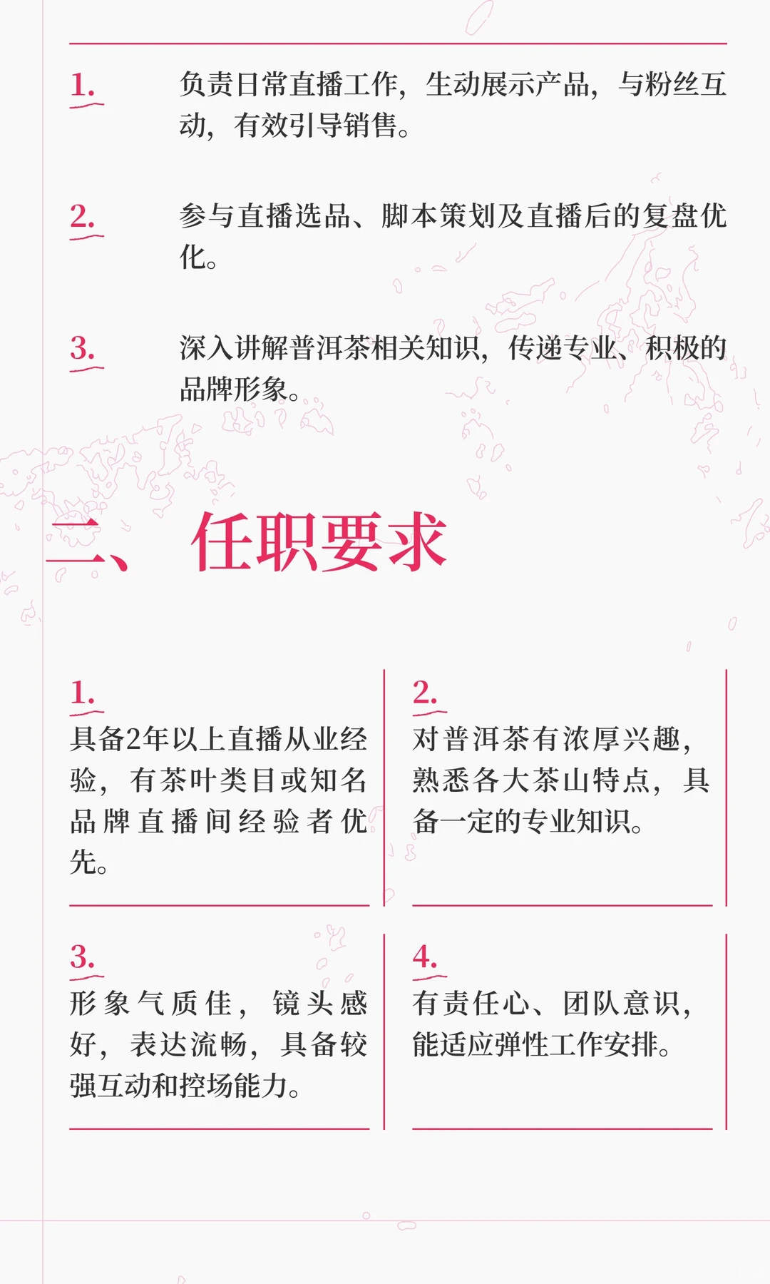 云南昆明茶叶主播，中控，需要找工作的dd