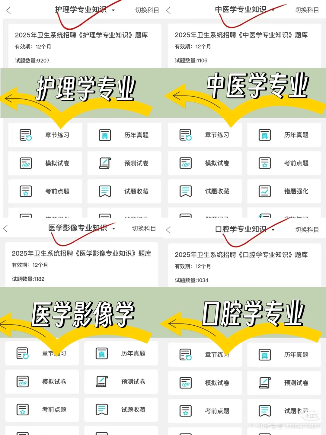 湖南益阳赫山区卫健系统招聘49人
