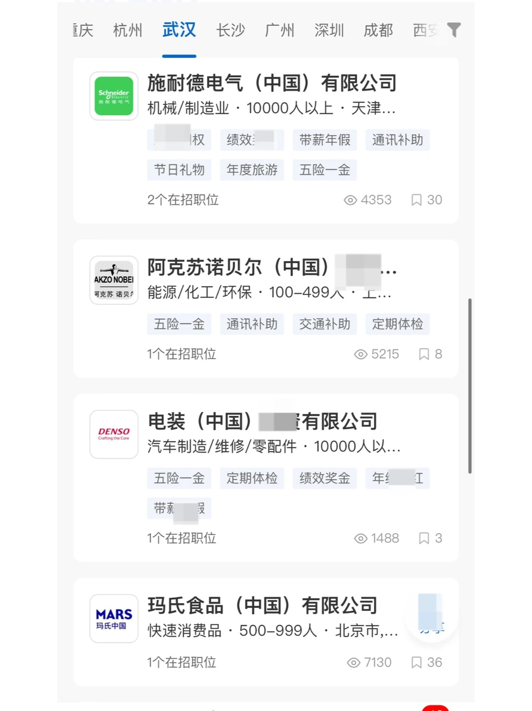 来个人讲讲...武汉外企真的这么多吗