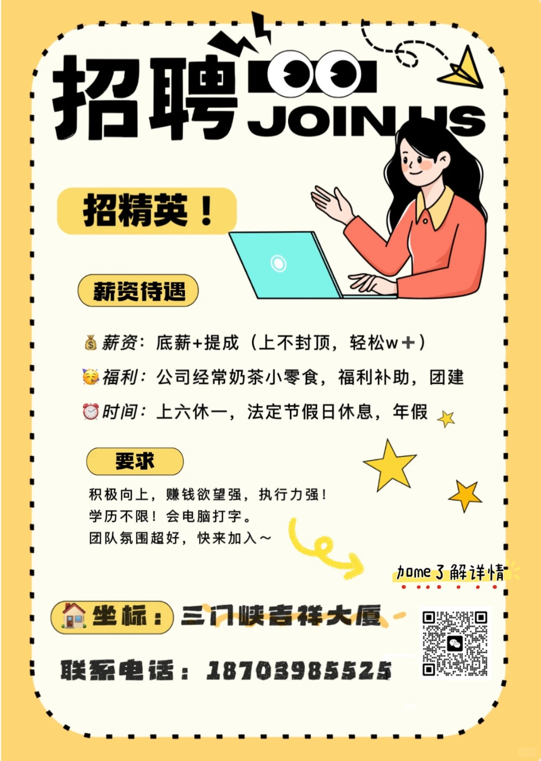 三门峡找工作的来啦