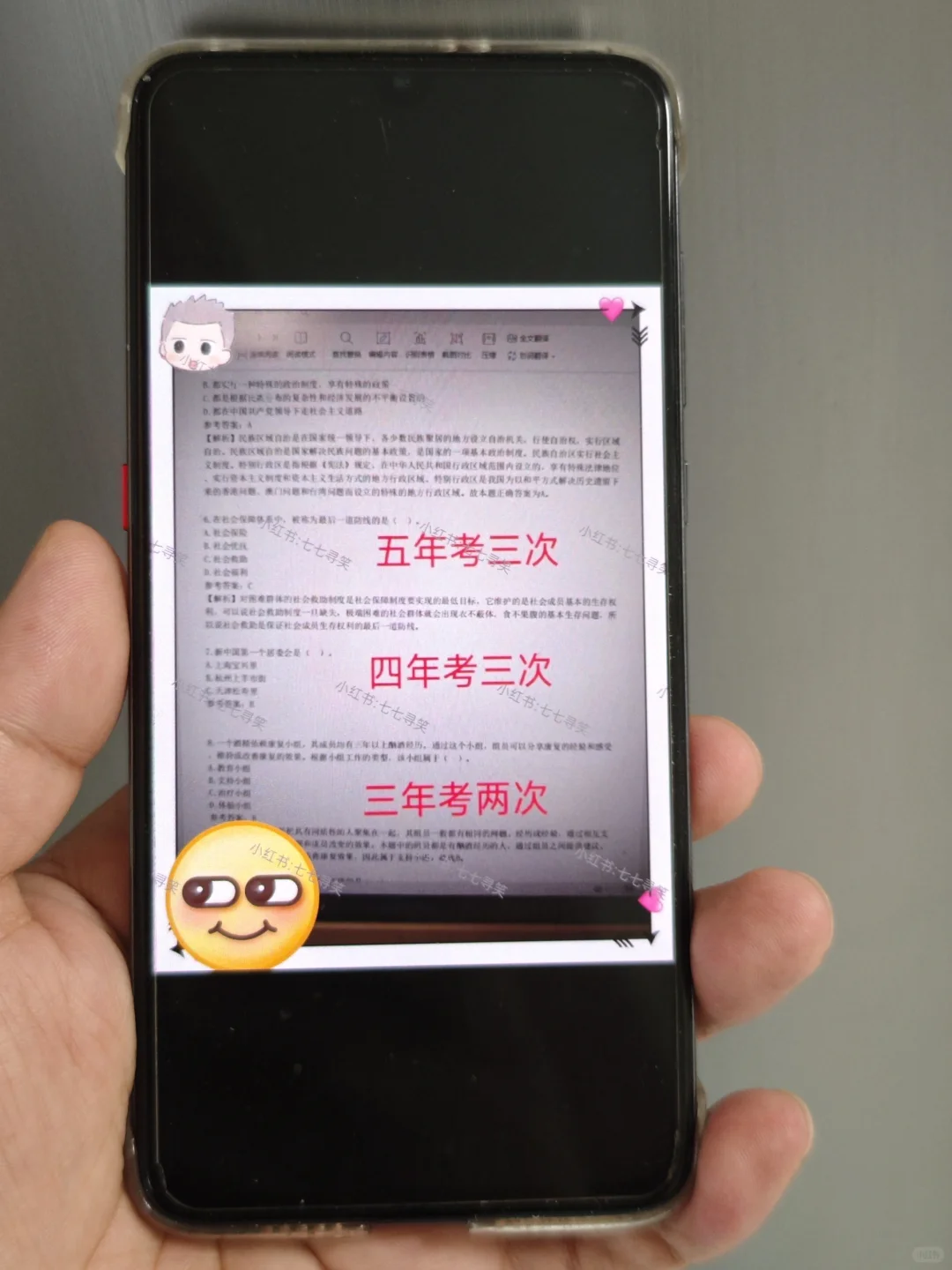 25永州宁远县社区工作者，今年蕞简单的一年