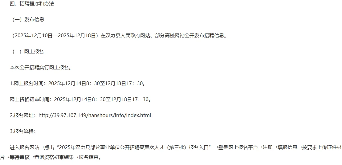 2025年12月14日8：30至12月18日17：30