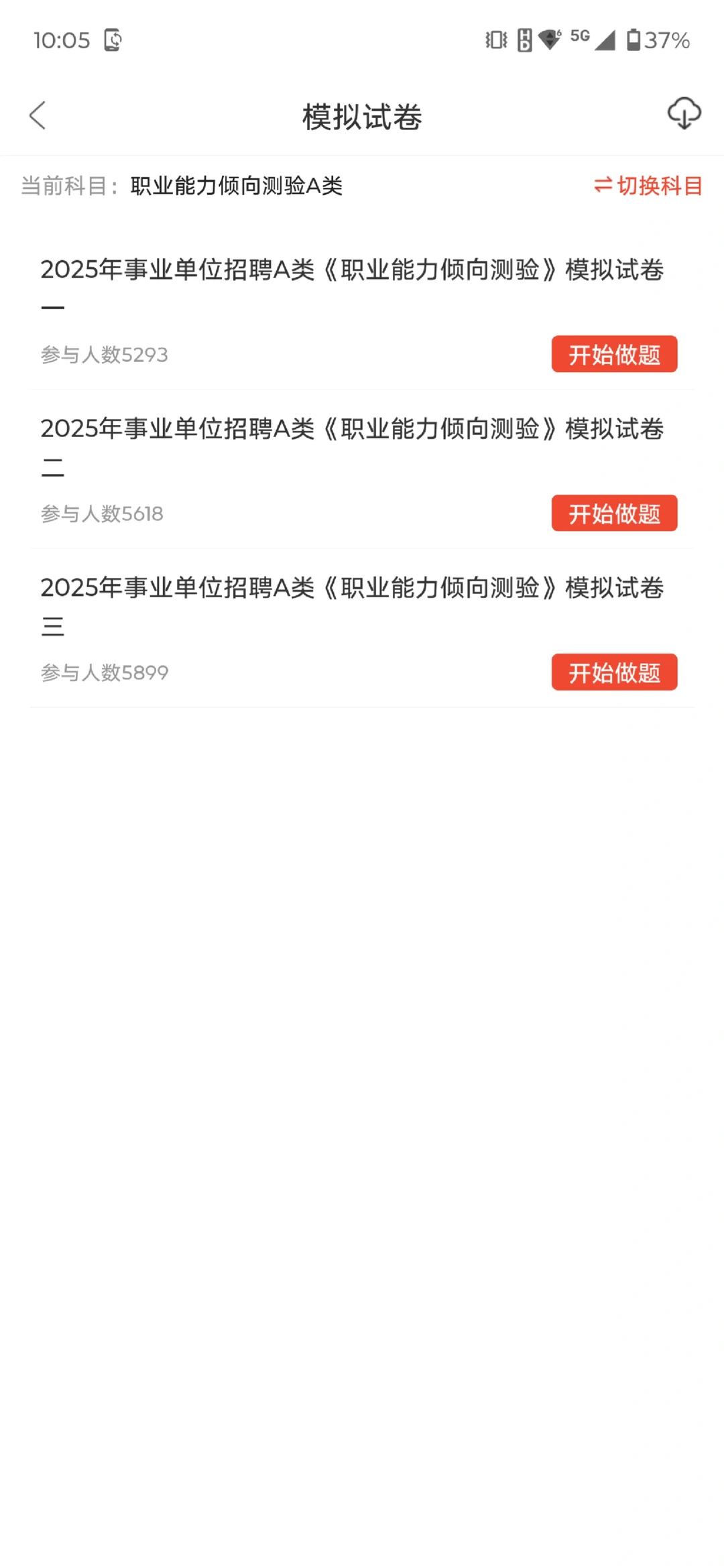 贵安新区事业单位招聘26人，姐瞬间不急了