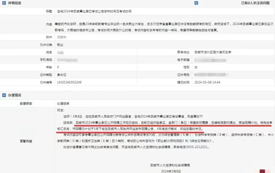 武威事业单位招聘最新消息！