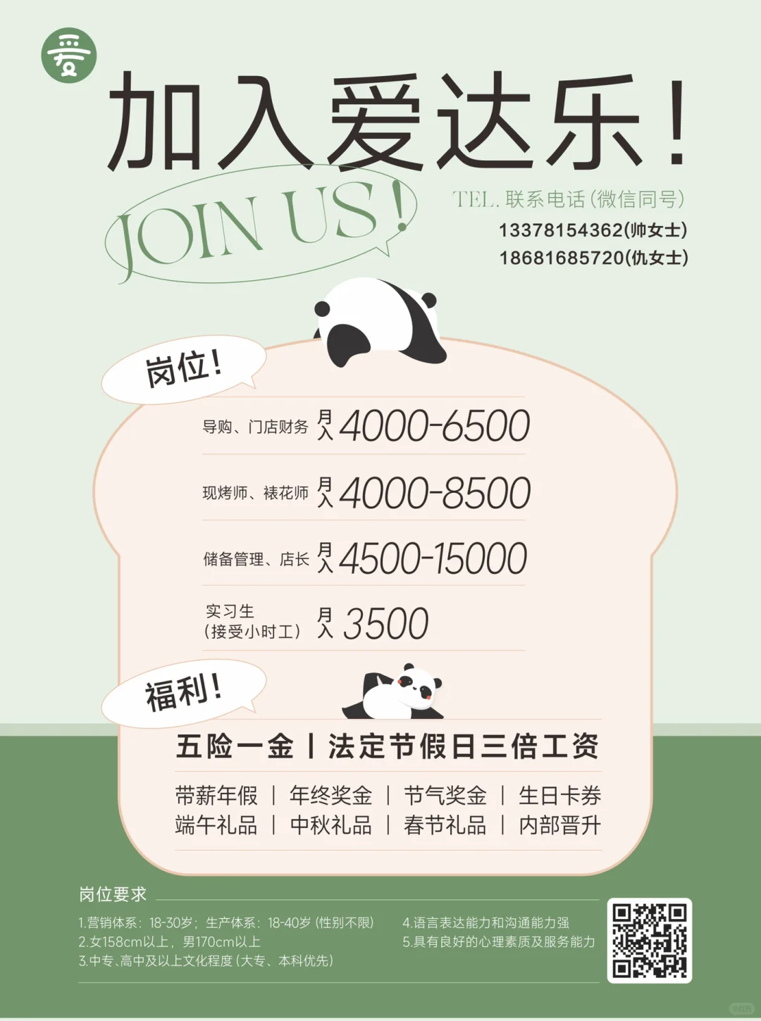 绵阳找工作的宝子看过来！