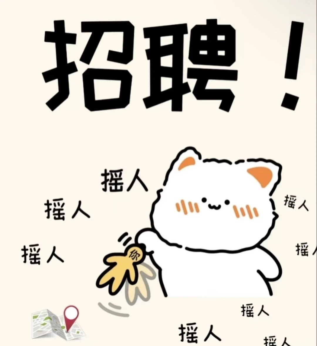 啊啊啊啊啊啊啊太好招了❗️❗️