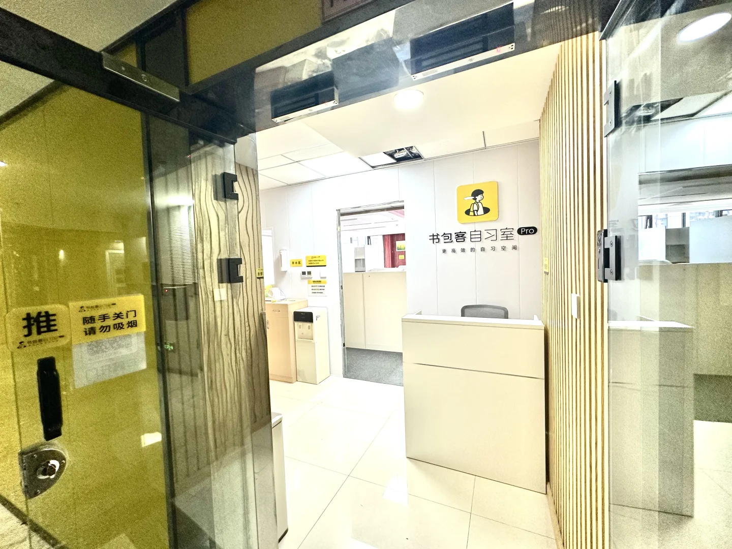 书包客自习室（公元时代城店）招聘管理员