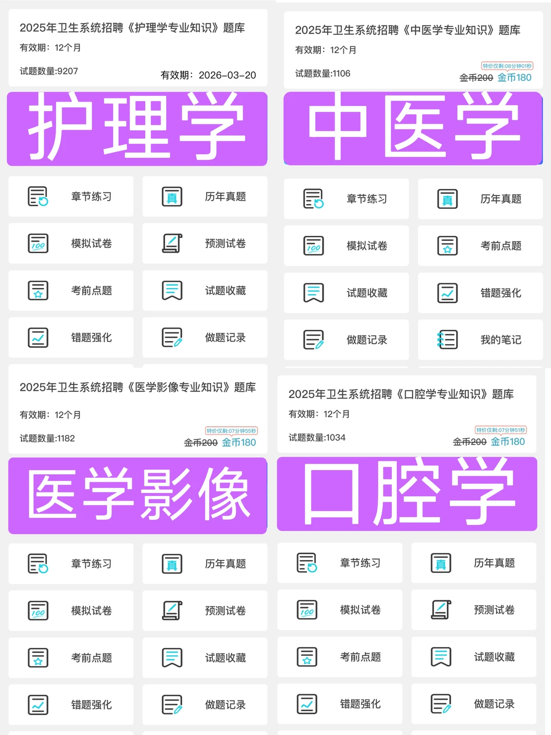 天津卫健委会惩罚报名后不看通知的懒人