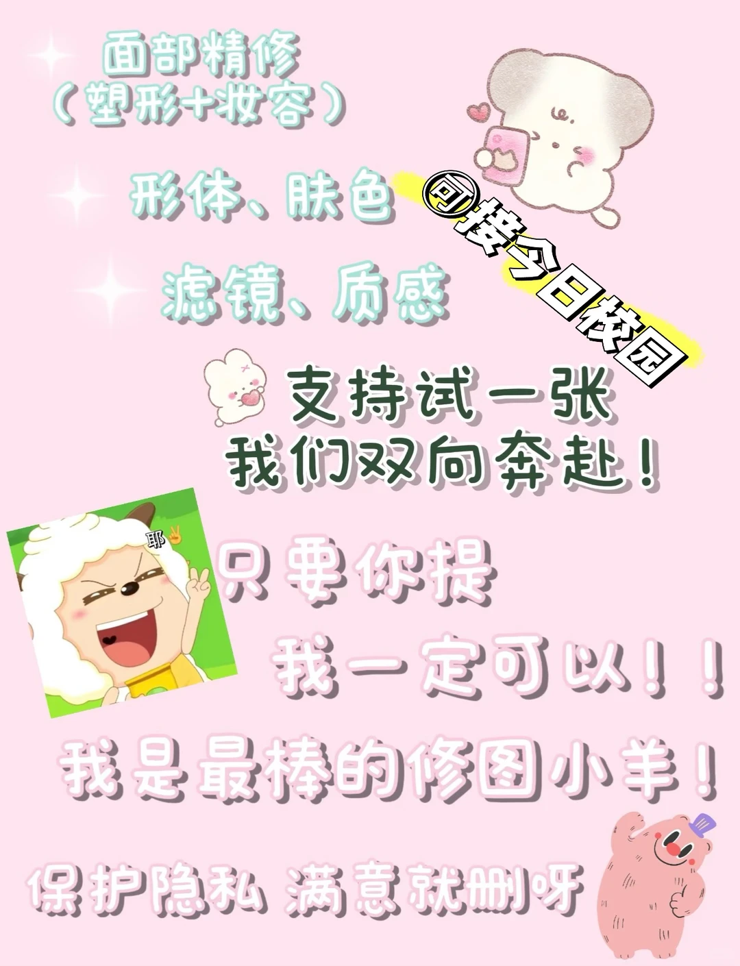 美图批图/今日校园