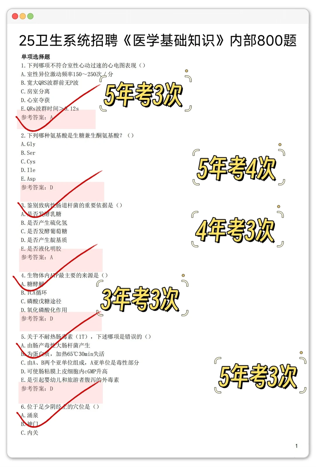 天津卫健委会惩罚报名后不看通知的懒人