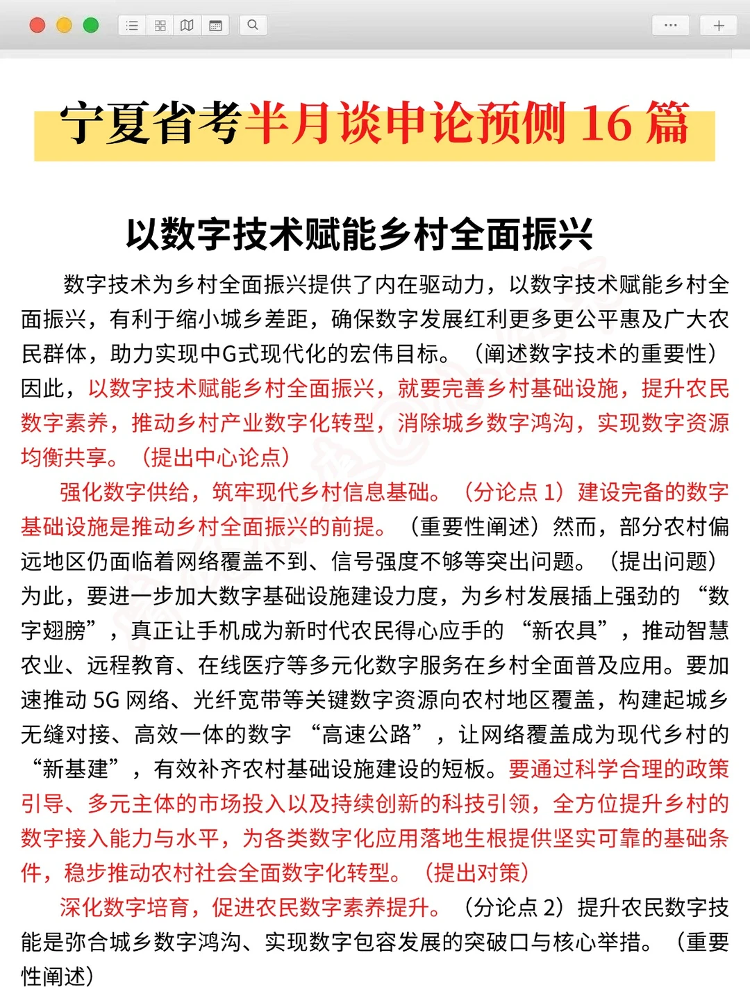 大晚上的，宁夏省考通知，大家都收到了吧！