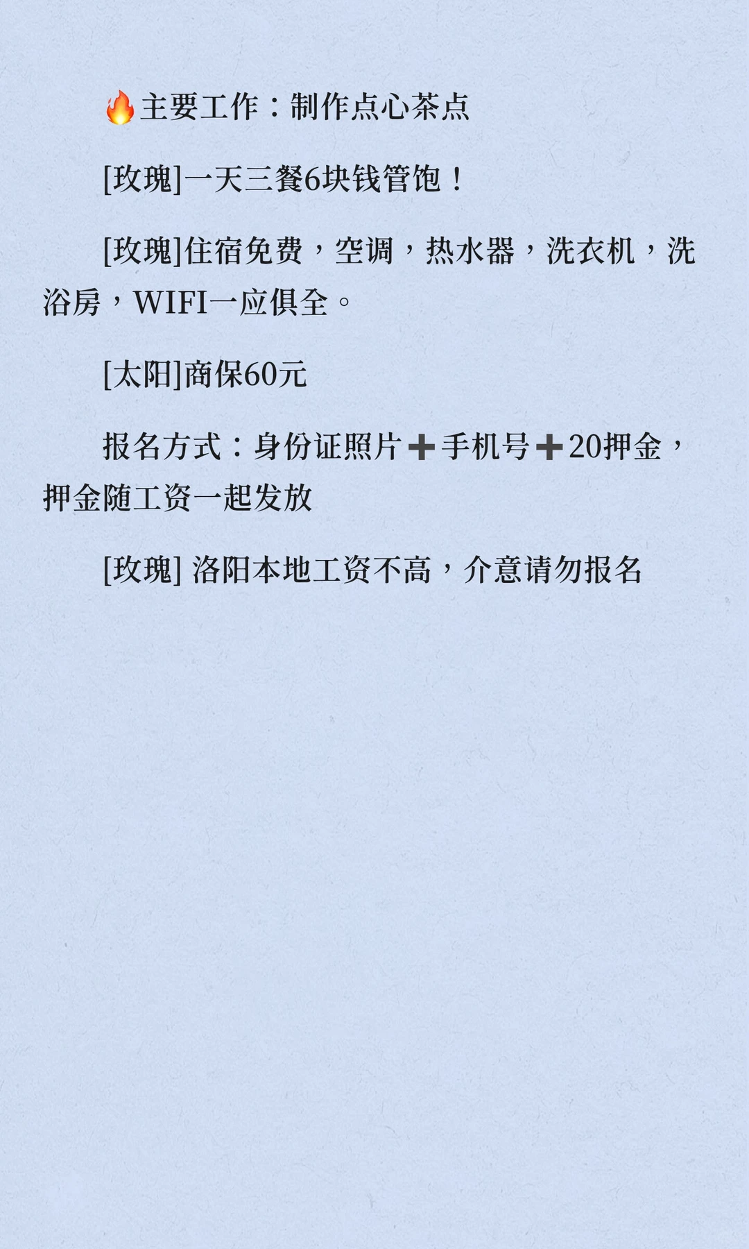 📣洛阳洛龙佃庄镇食品厂🧧