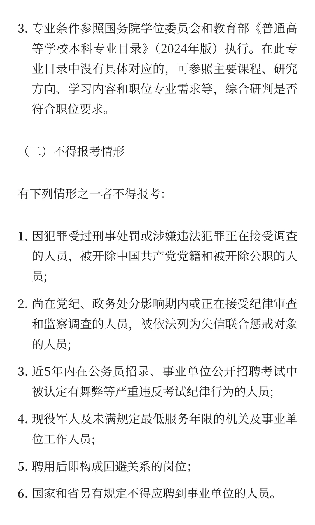 洛阳市中心医院2025年公开招聘合同制工作人