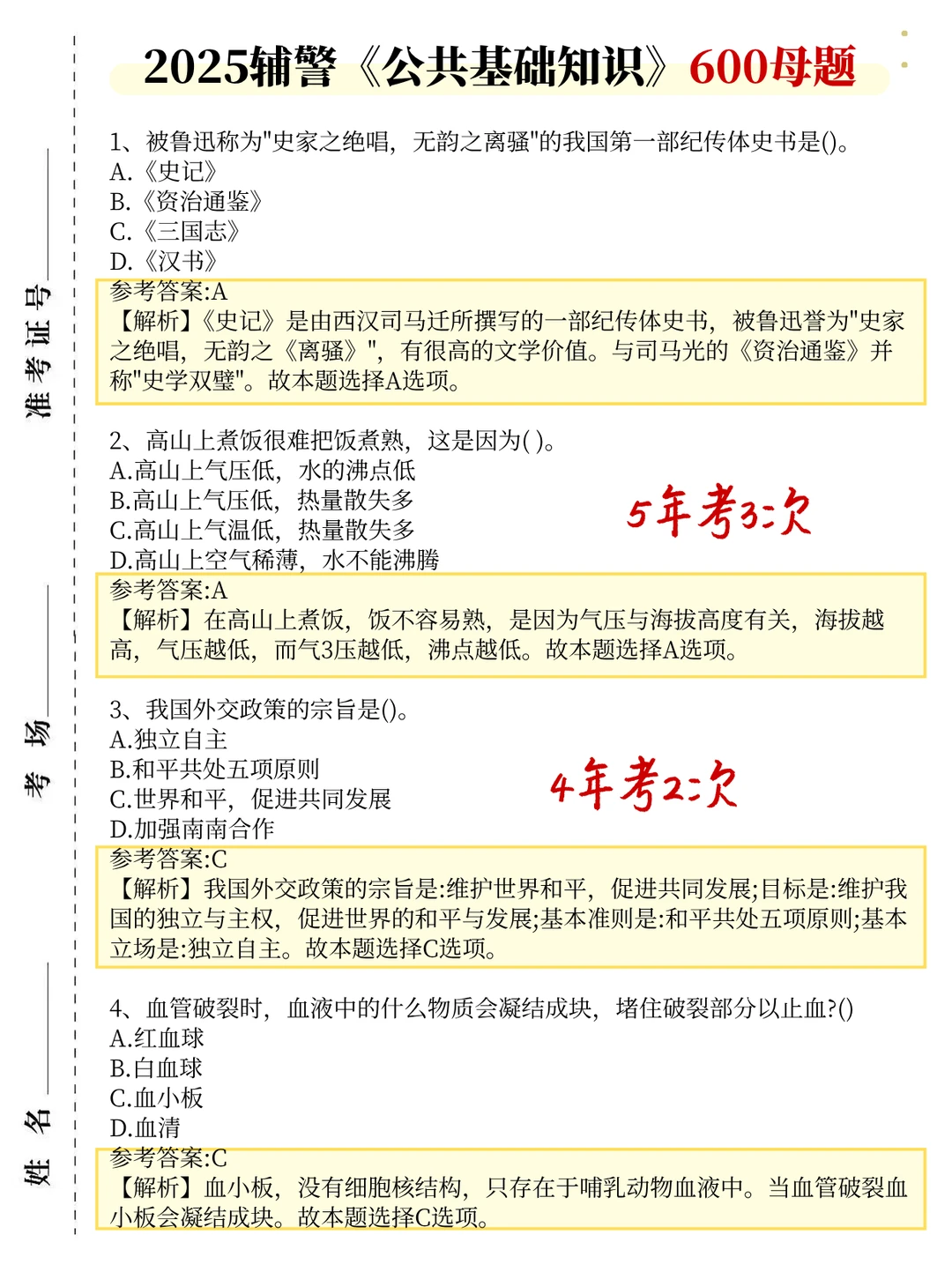 25贵州辅警其实挺水的，能救一个是一个!