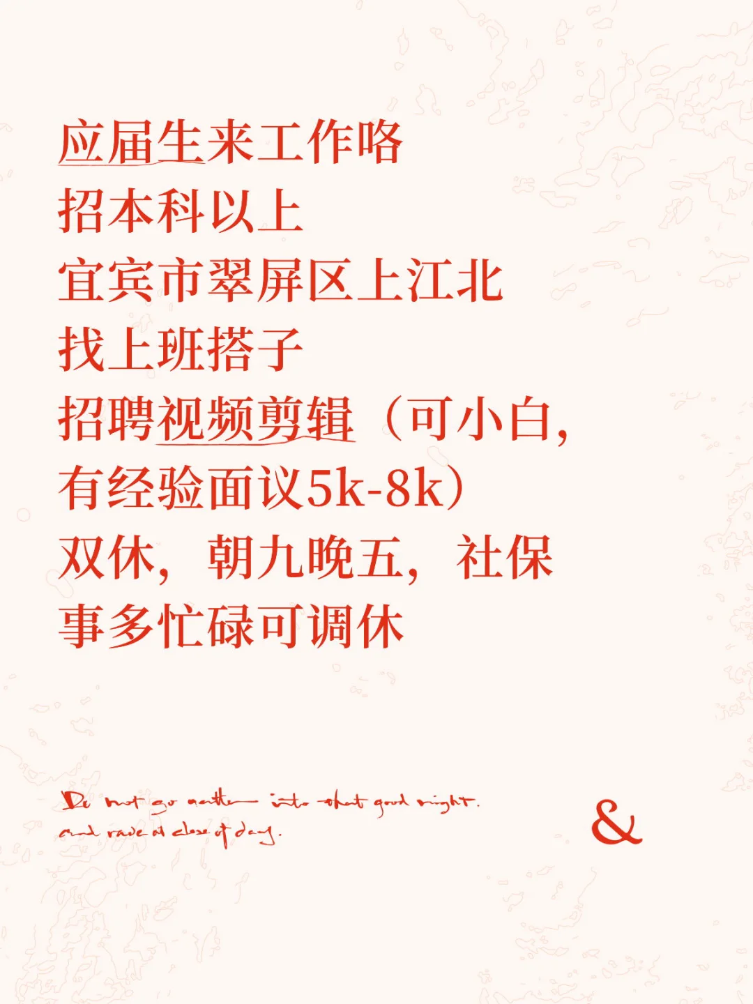 还有应届生找工作嘛～