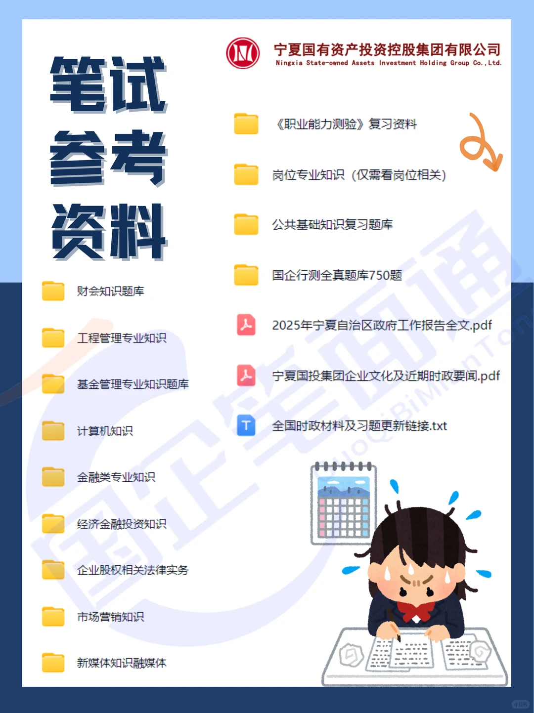 宁夏国投招聘！26届不能报吗？