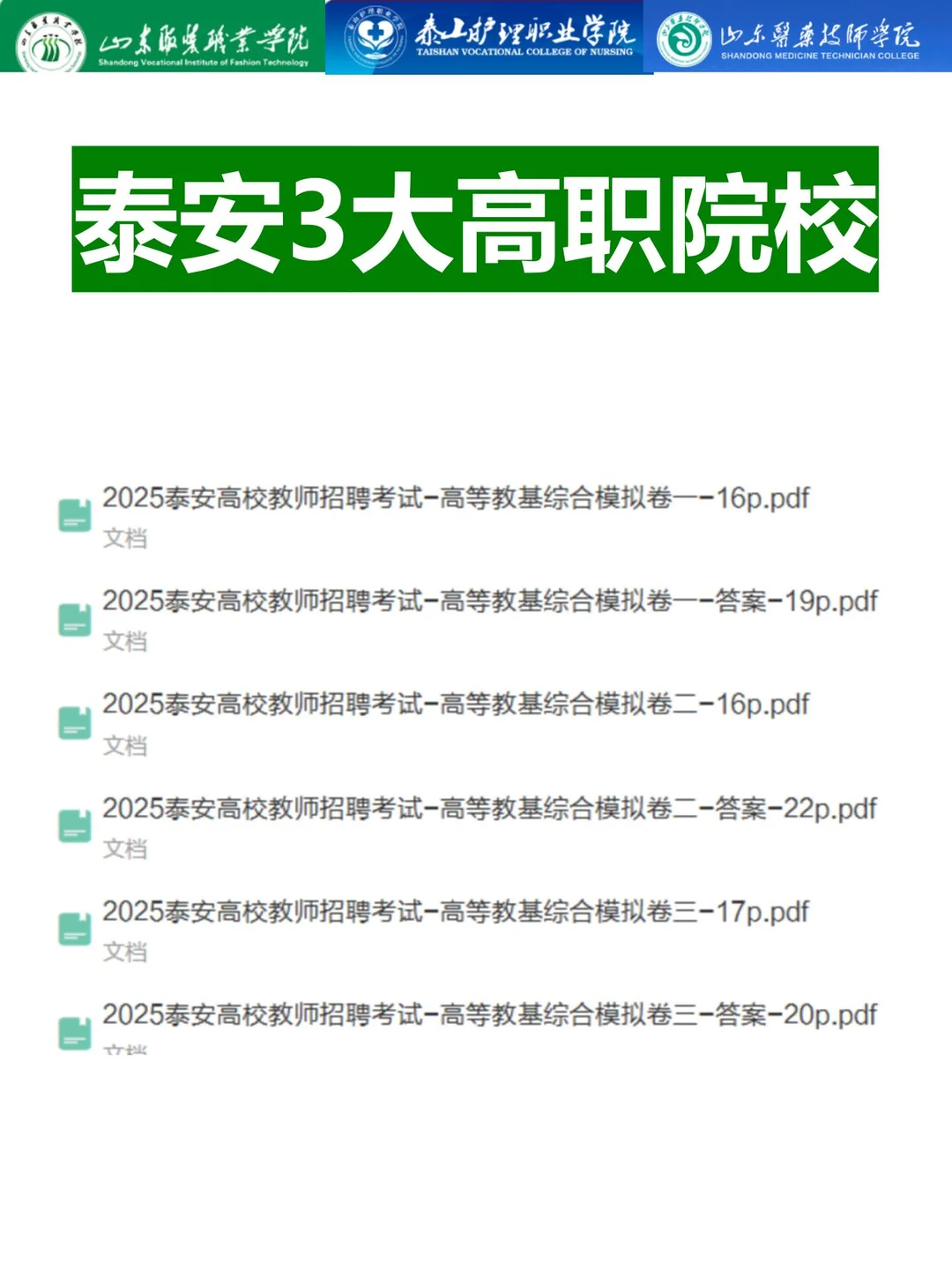 定了！7月12/13日笔试！