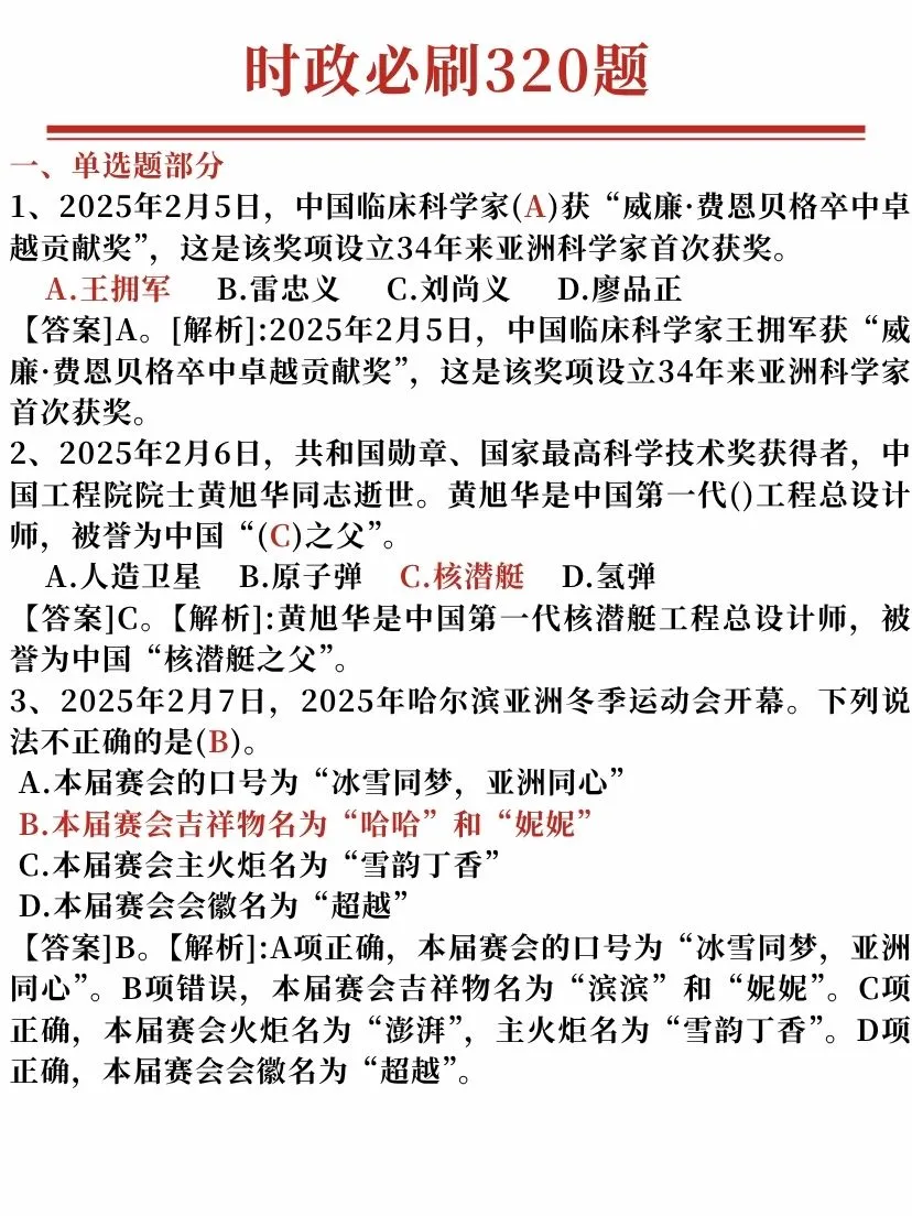 乌鲁木齐人才引进，会惩罚每个不看通知的人
