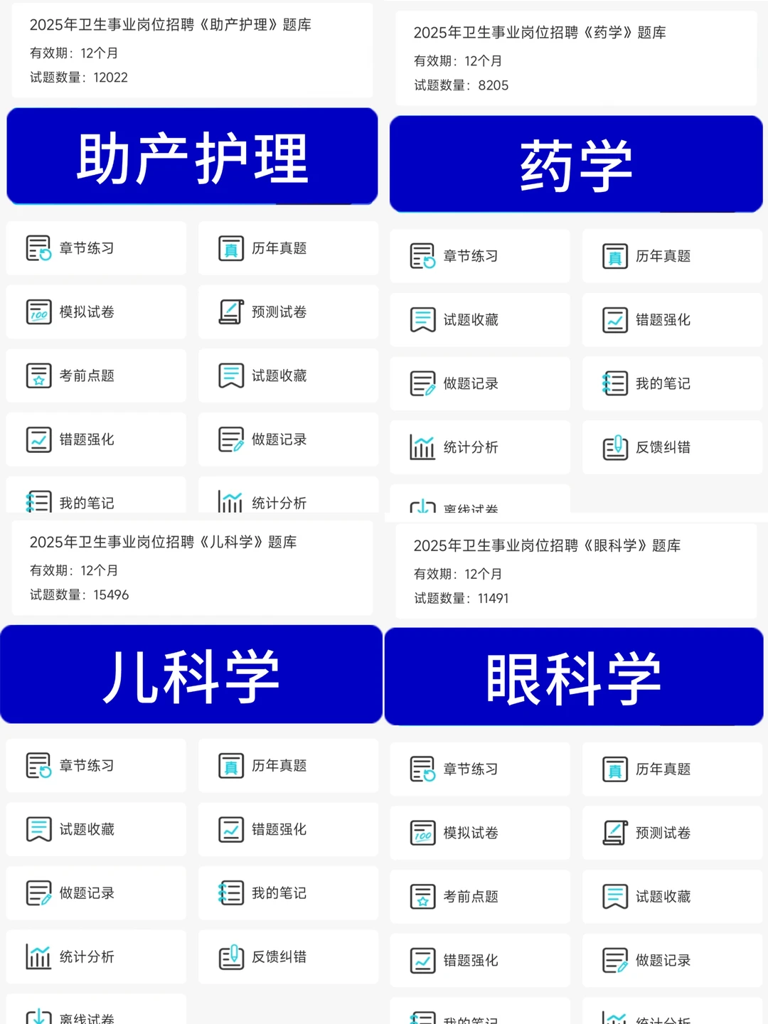 湖南益阳赫山区卫健系统，新增通知！
