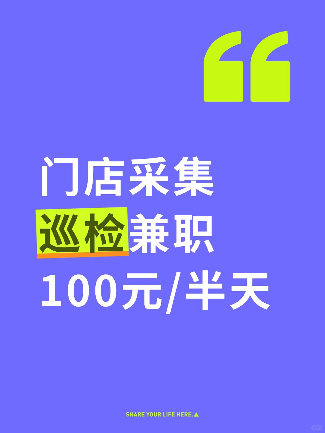 诚招货拉拉门店巡检兼职