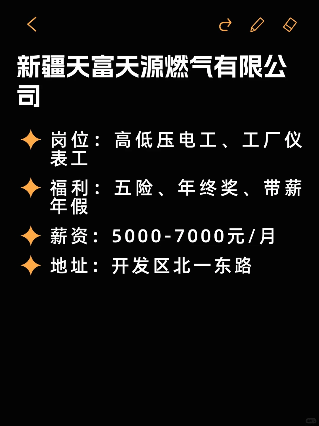 反内卷双休公司——石河子