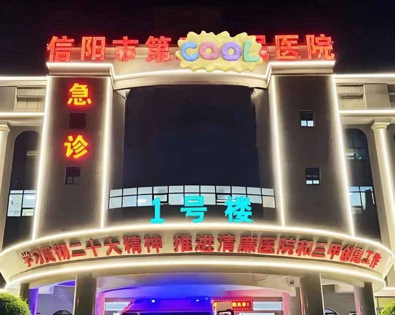 信阳🏥招聘护士