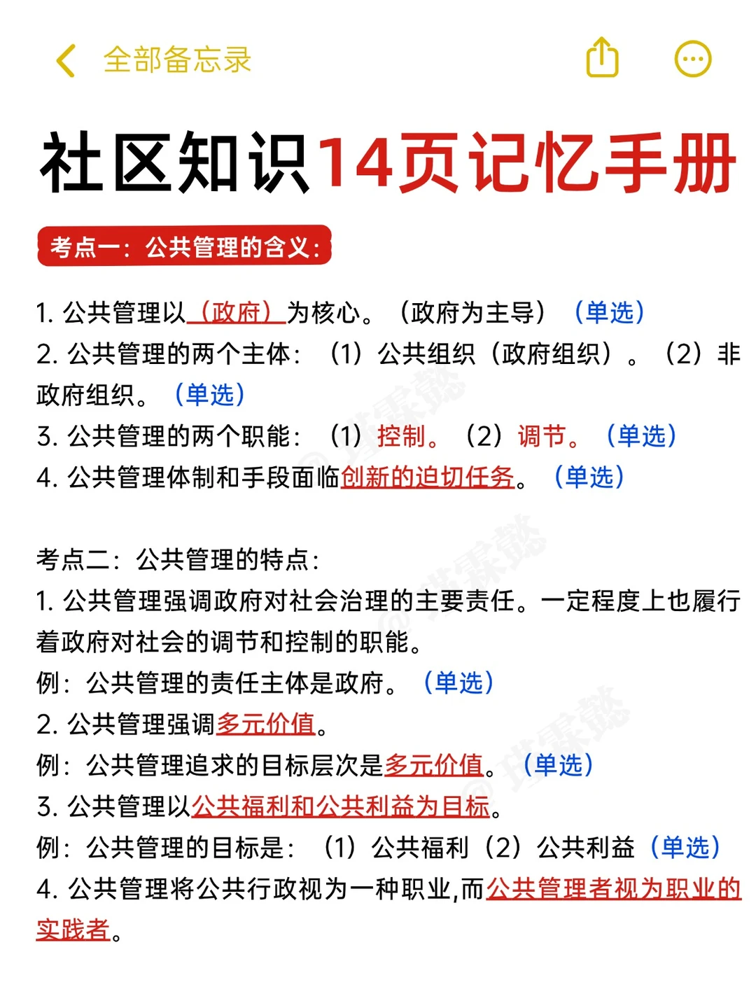柳林社工其实挺水的，今年是简单的一年