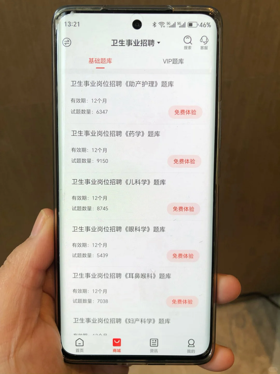 招49人🔥湖南益阳赫山区卫健系统招聘