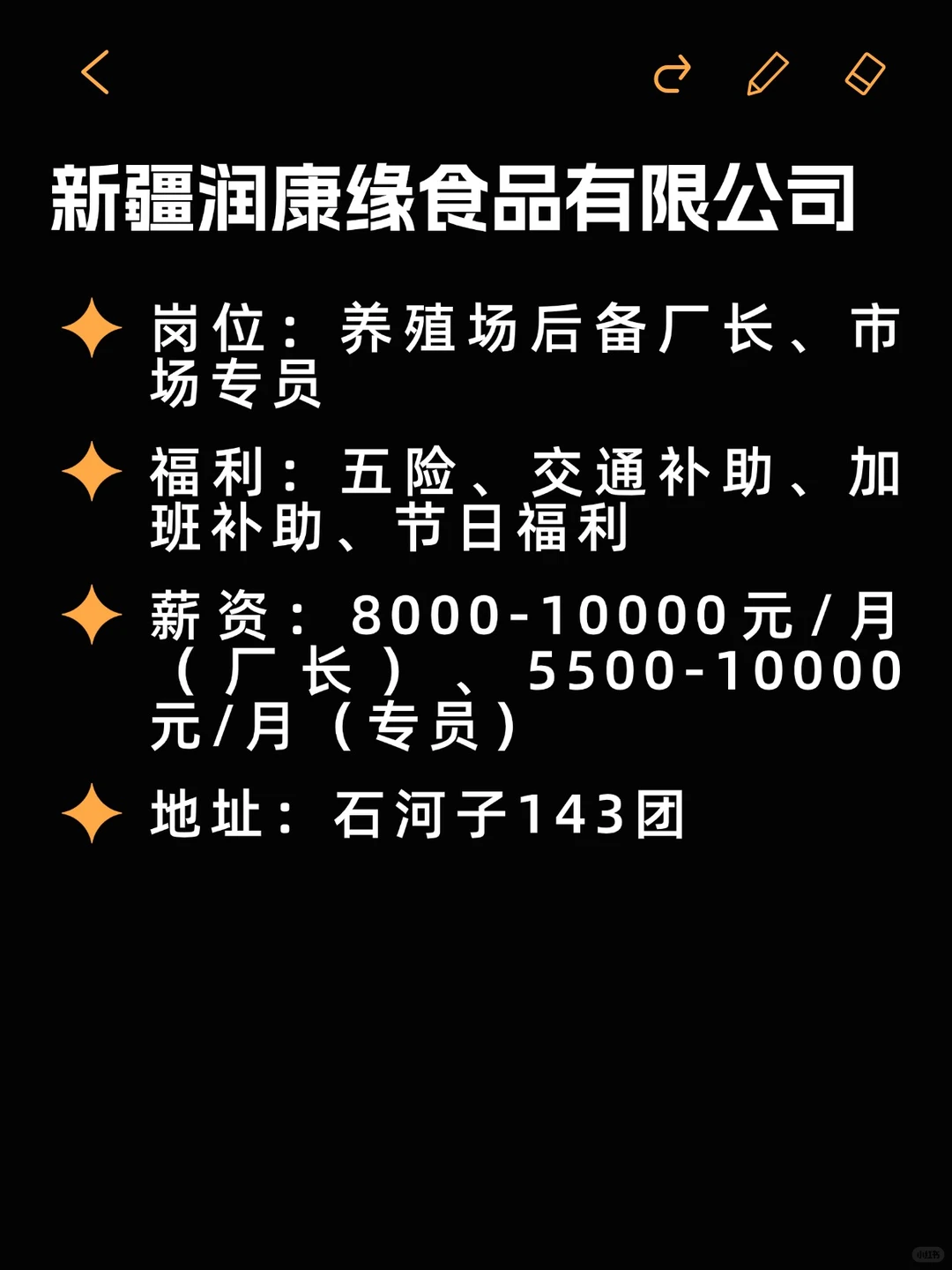 反内卷双休公司——石河子