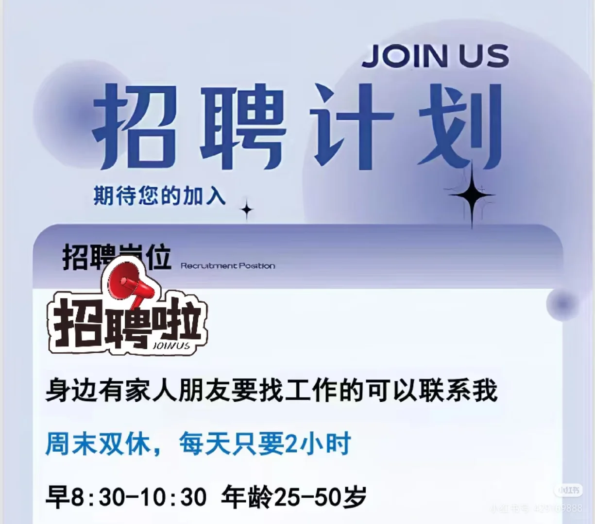 想找工作的迅速看过来哦